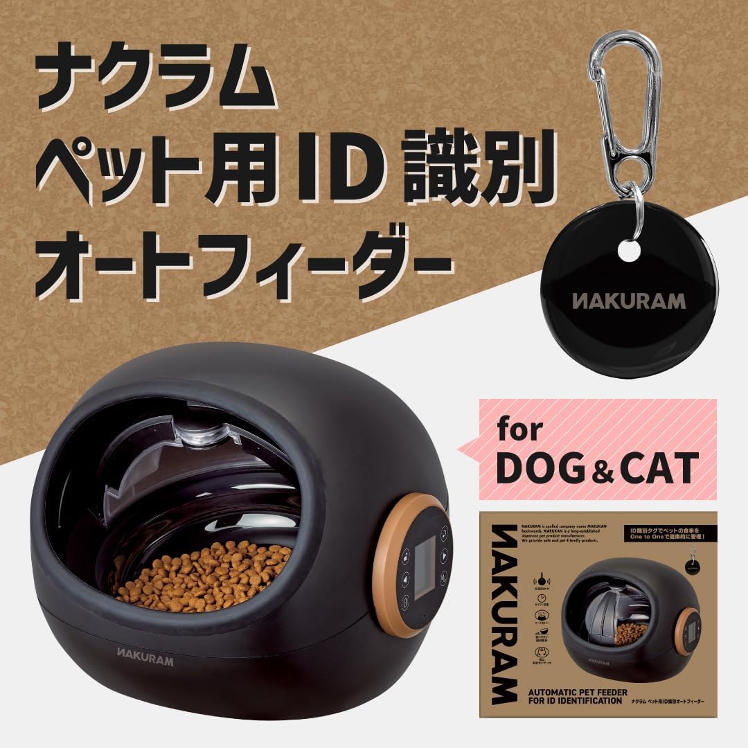 ナクラム 自動給餌器 4L CT-711のレンタル