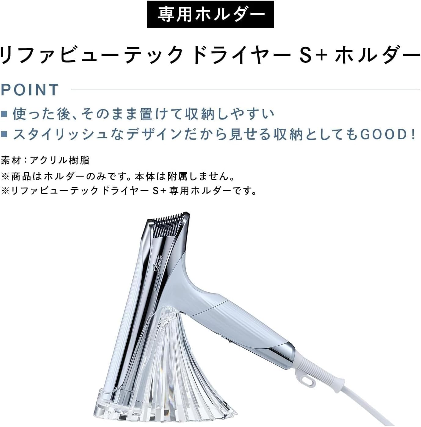 ReFa ドライヤー BEAUTECH DRYER S+のレンタル