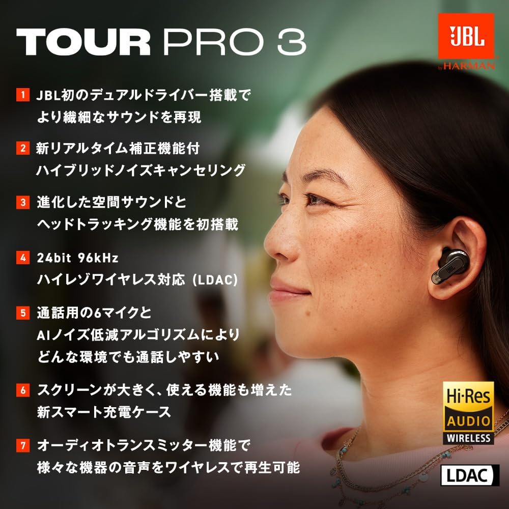 JBL TOUR PRO 3 ワイヤレスイヤホンのレンタル