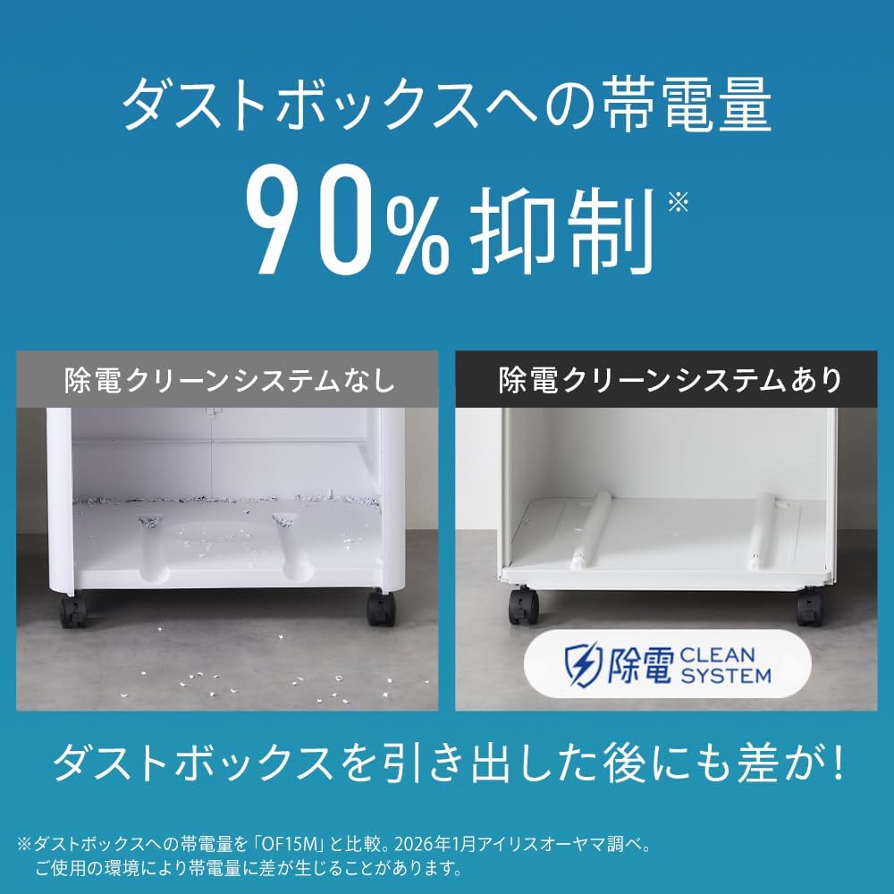 アイリスオーヤマ マイクロクロスカットシュレッダー AF400M-45Eのレンタル