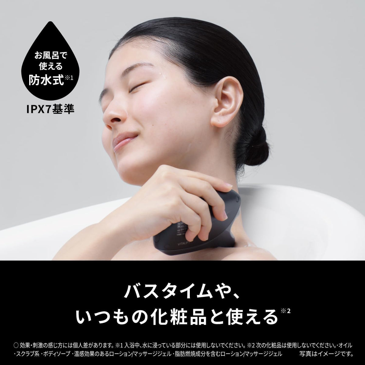 パナソニック 美顔器 バイタリフト EH-SP86-Kのレンタル