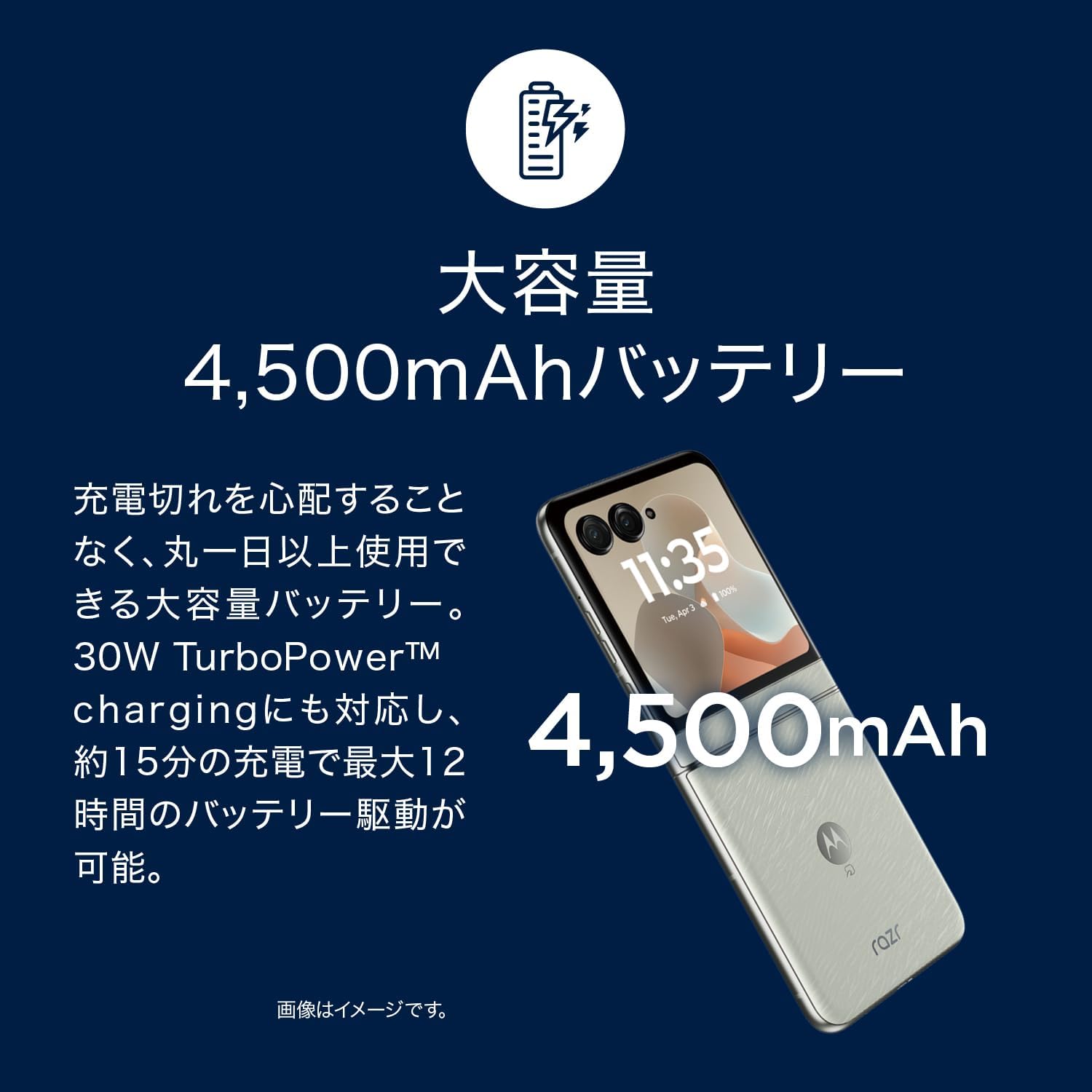 Motorola razr 60のレンタル