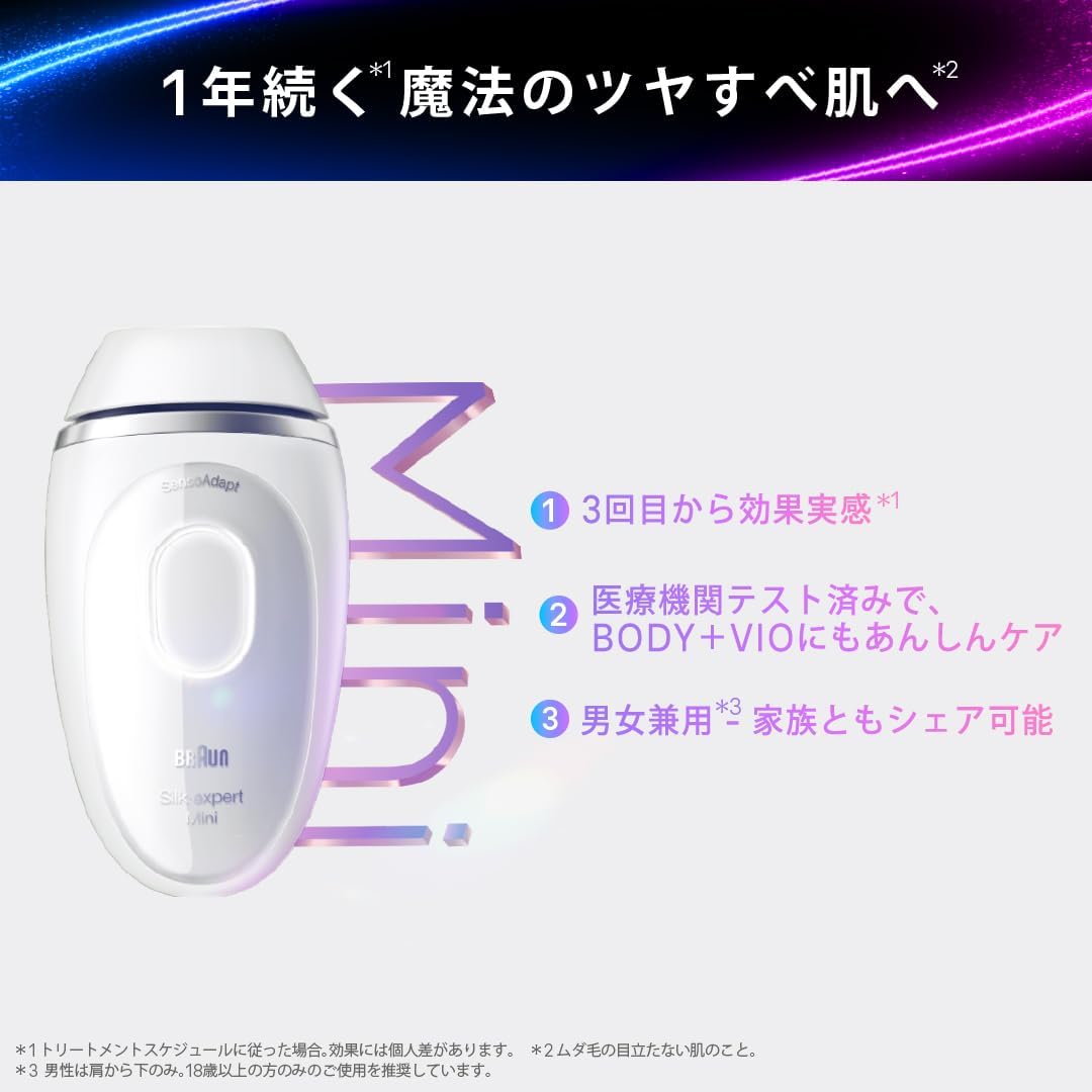 ブラウン 光脱毛器 シルクエキスパートミニのレンタル