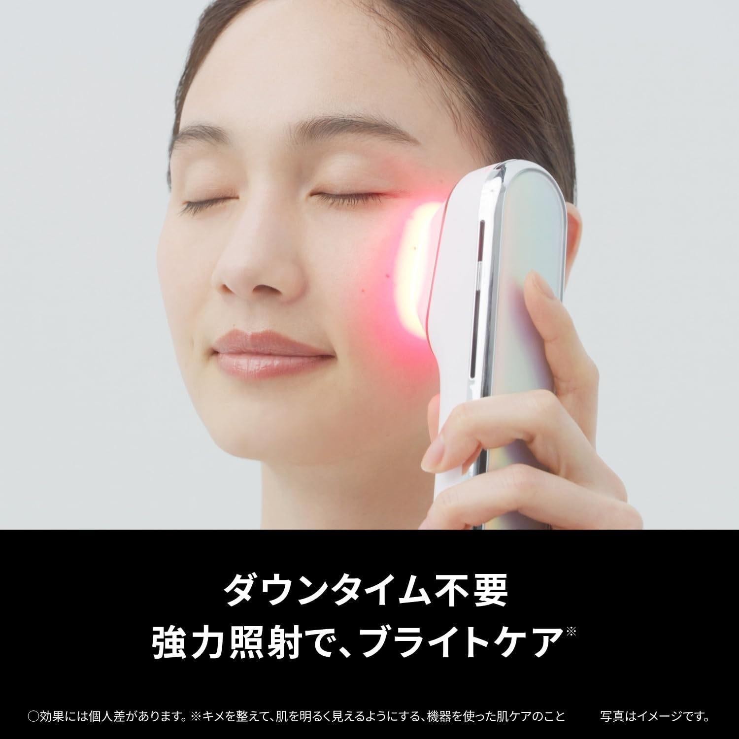 パナソニックフォト ブライトショット 光美顔器のレンタル