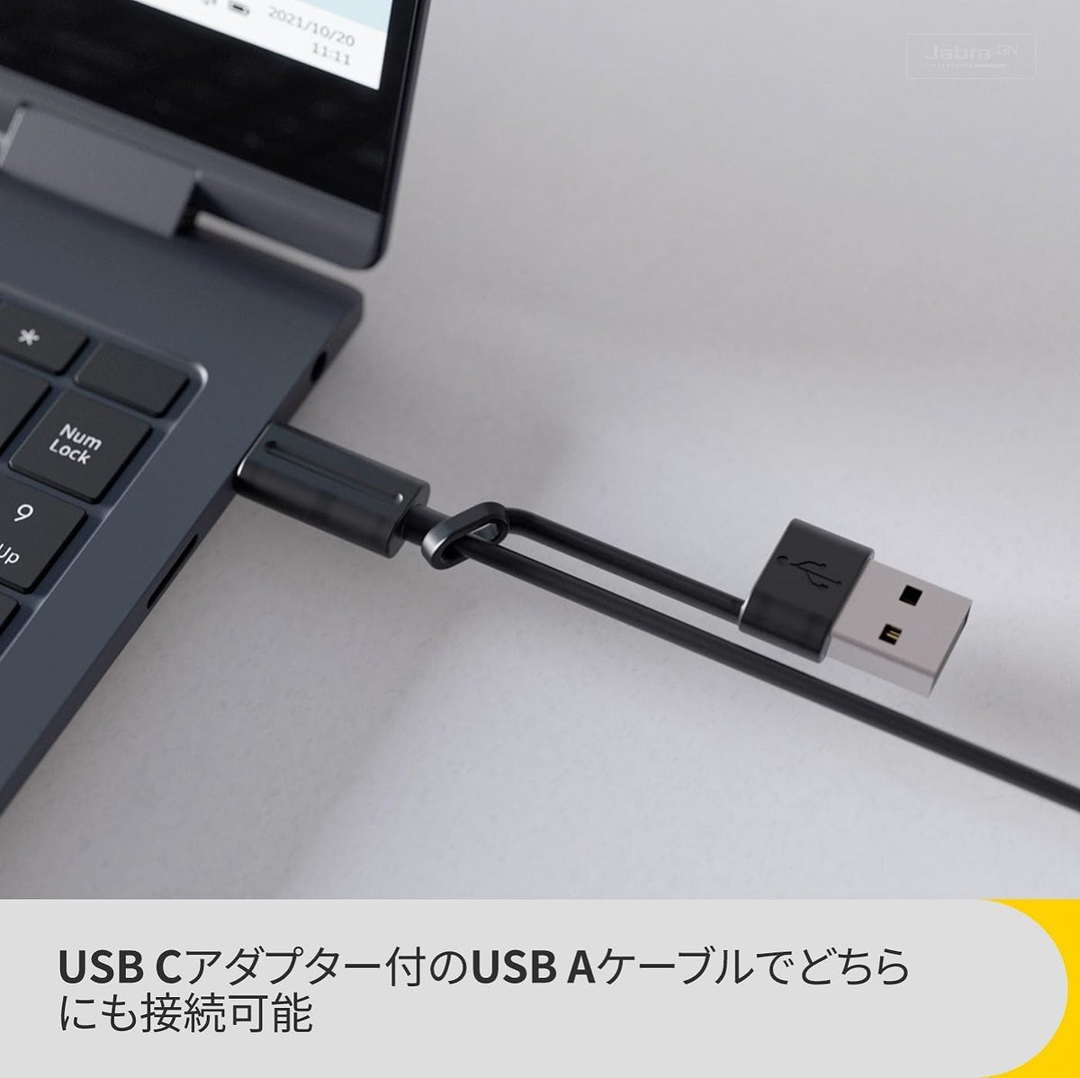 Jabra Speak2 75 会議用マイクスピーカーのレンタル