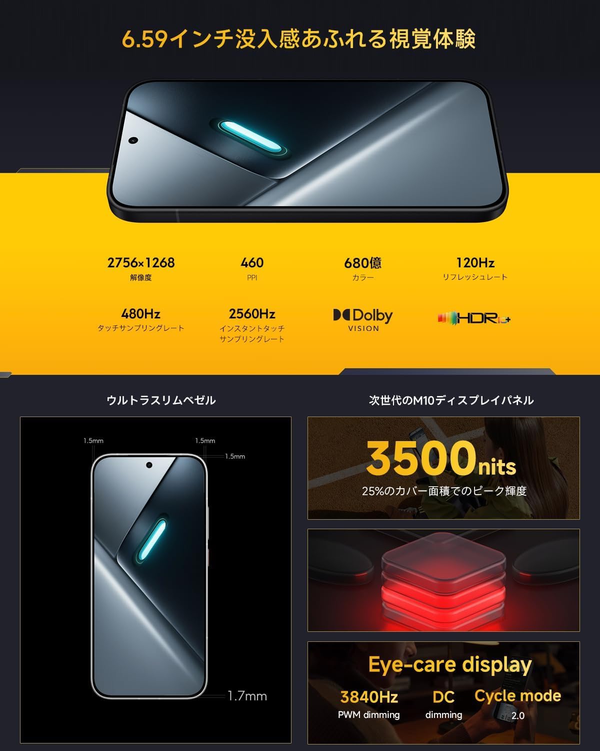 Xiaomi POCO X8 Pro 8GB+256GBのレンタル