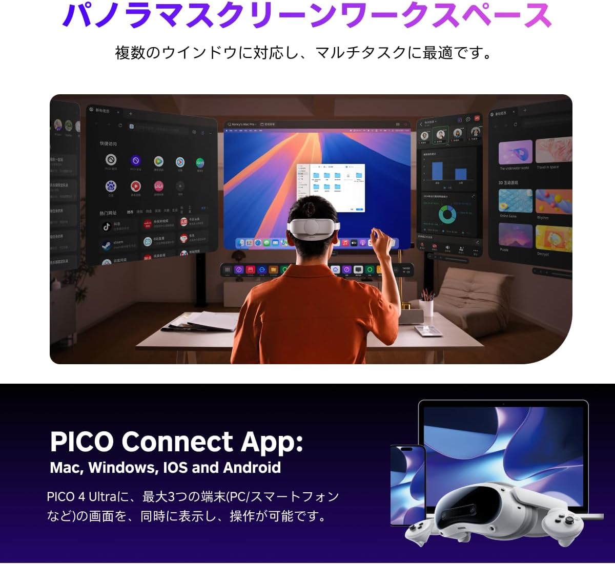 PICO4 Ultra 256GB VRグラスのレンタル