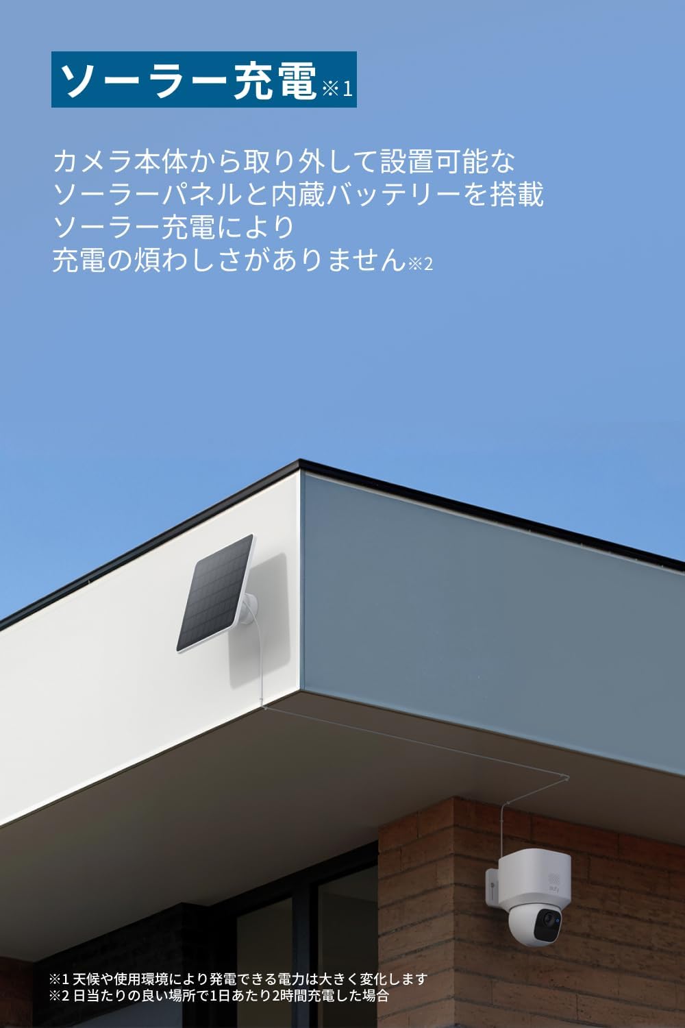 Anker Eufy 防犯カメラ SoloCam E30のレンタル