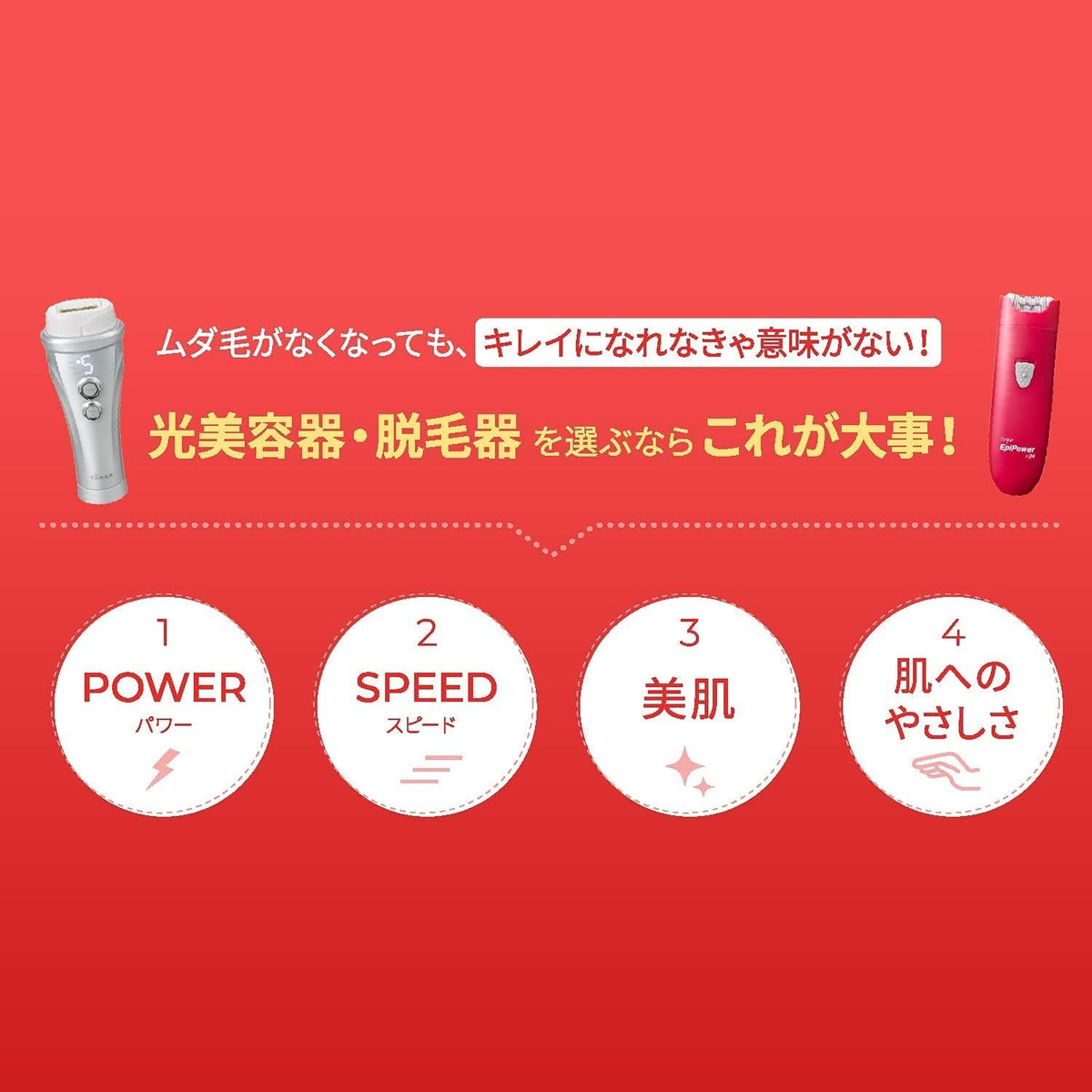 ヤーマン 光美容器 レイボーテ ヴィーナスのレンタル