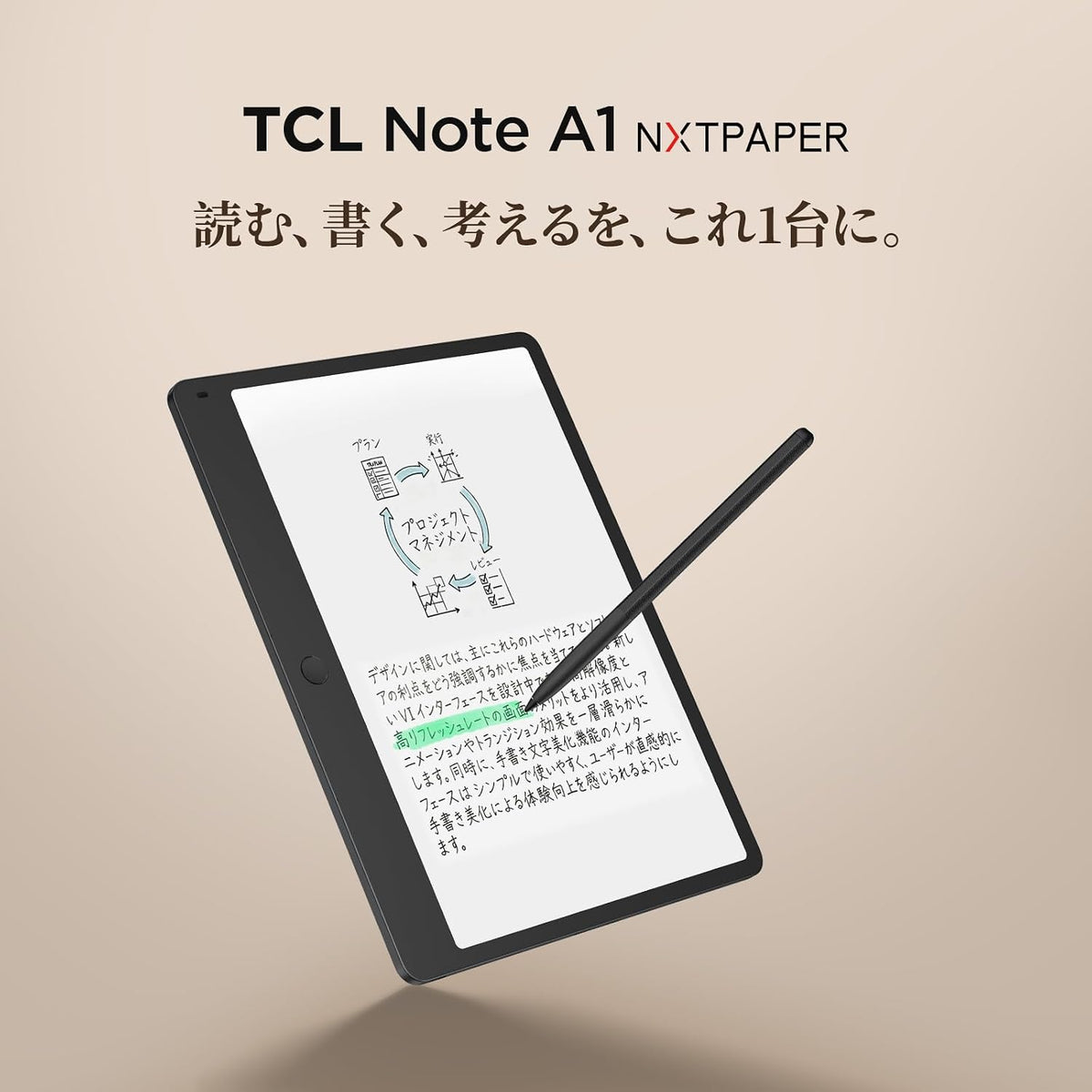 TCL Note A1 NXTPAPER 11.5インチのレンタル