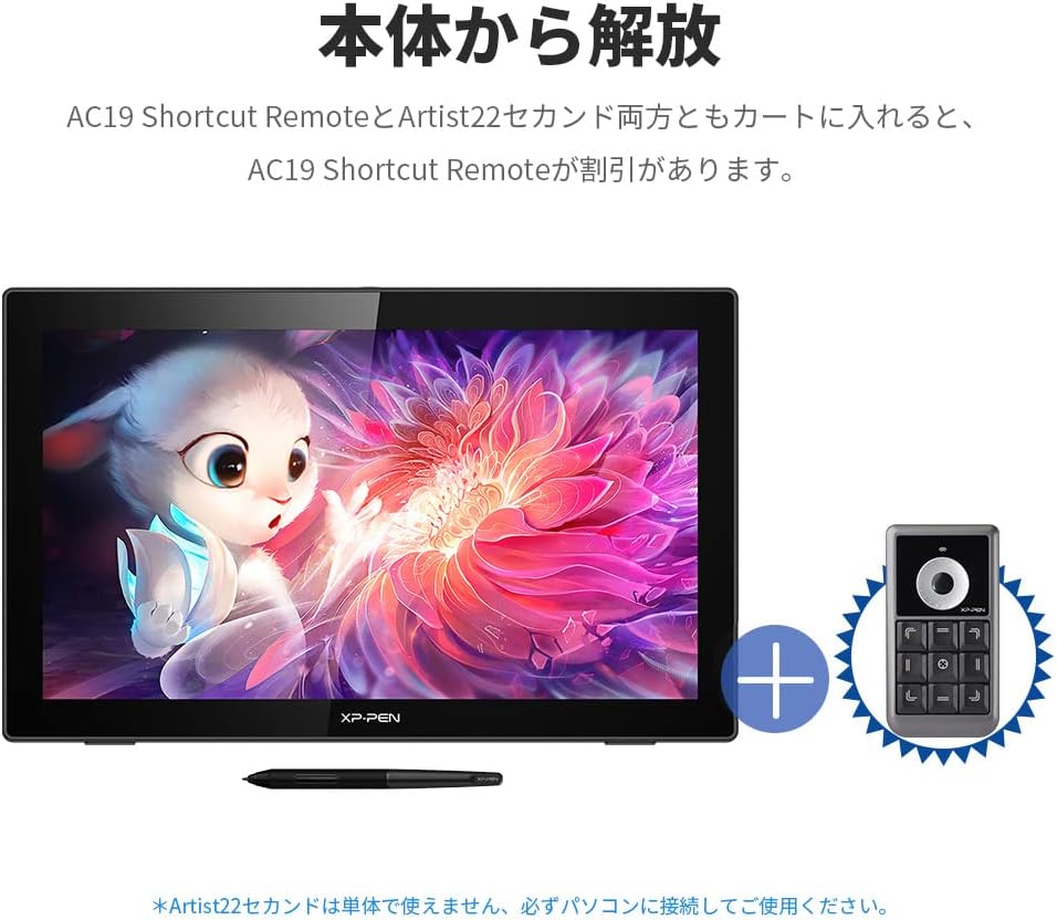 XPPen 液タブ Artist 22セカンドのレンタル