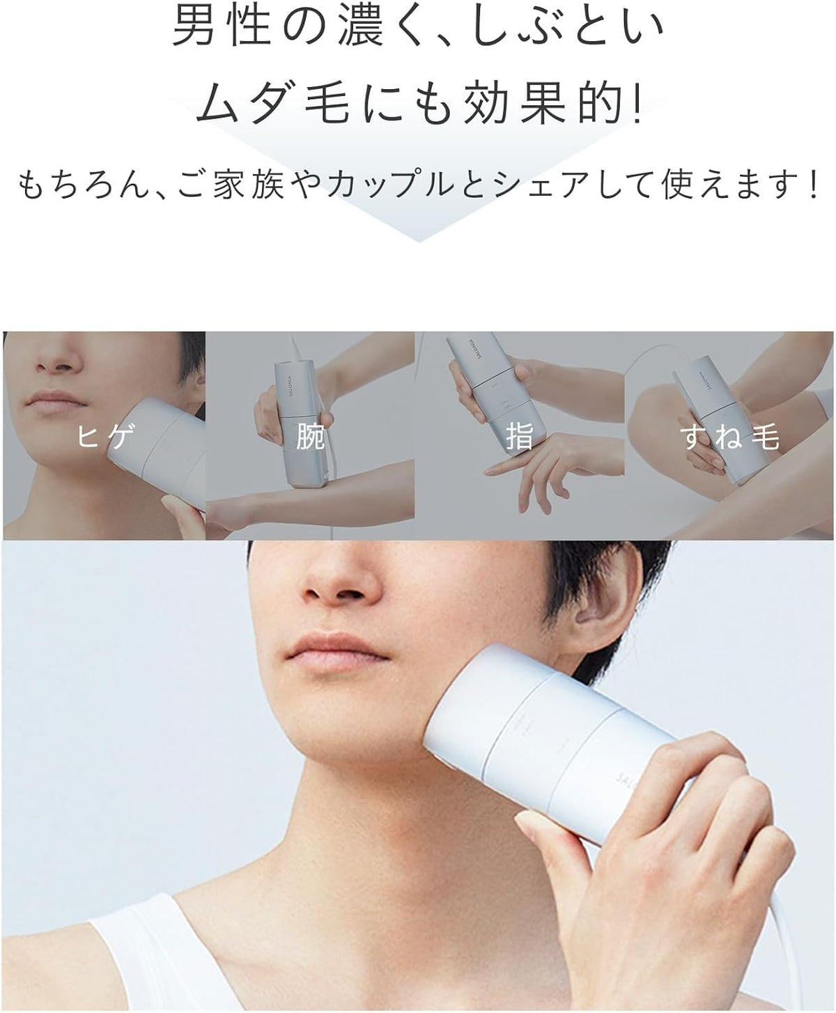 SALONIA 脱毛器 フラッシュクリスタルシルクエピ シルバーのレンタル