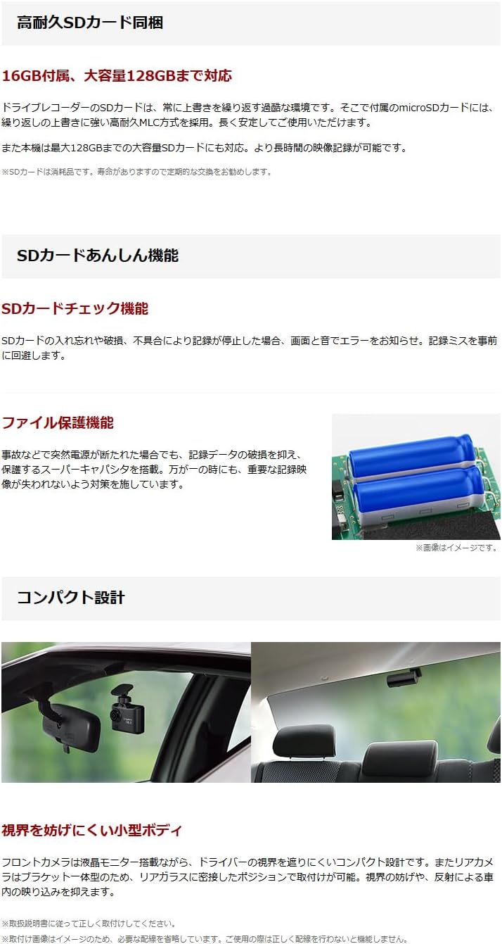 ユピテル DRY-TW6000d 電源直結コード付属 のレンタル