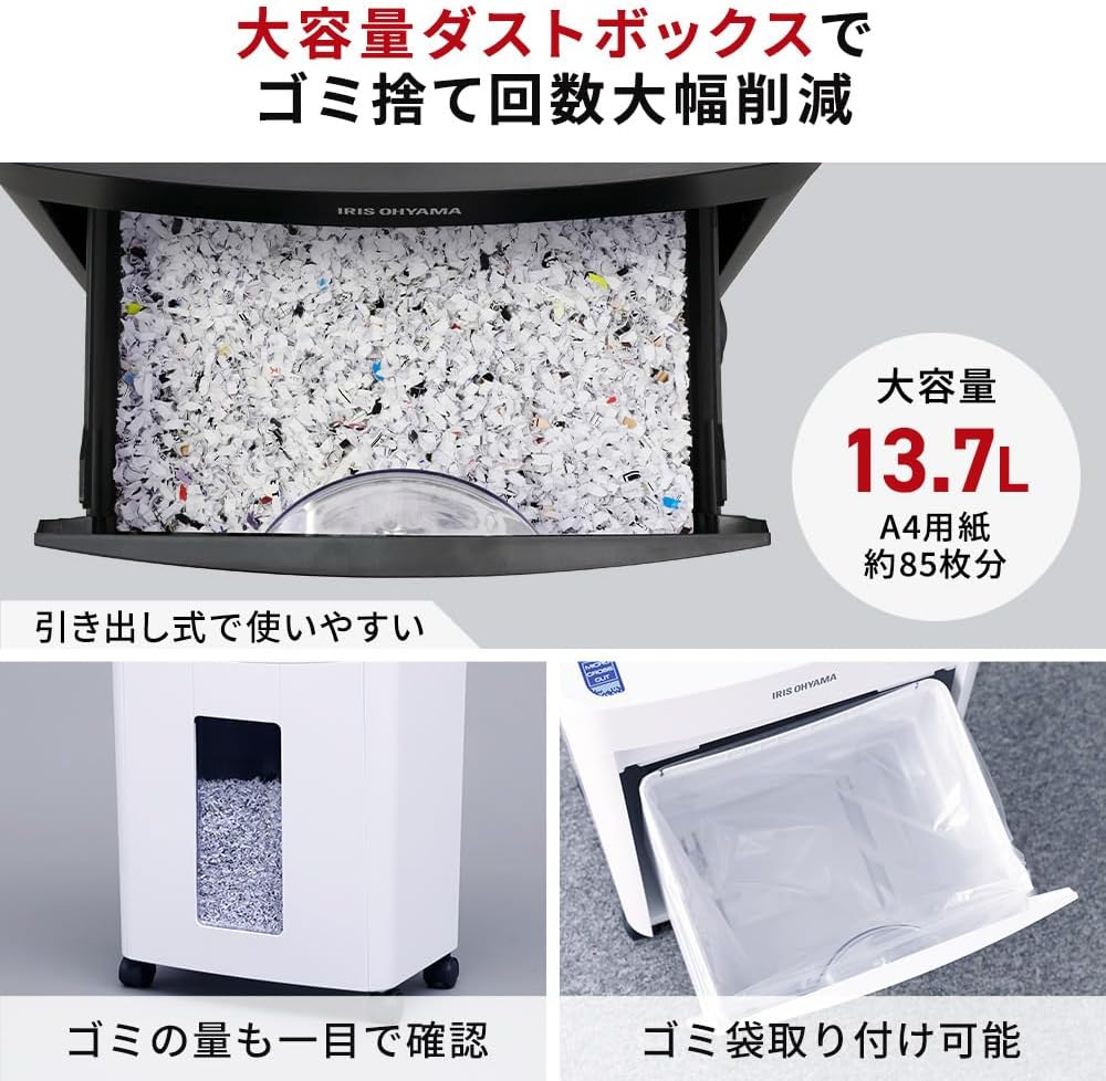 アイリスオーヤマ マイクロクロスカットシュレッダー AZ-AFS60M-B