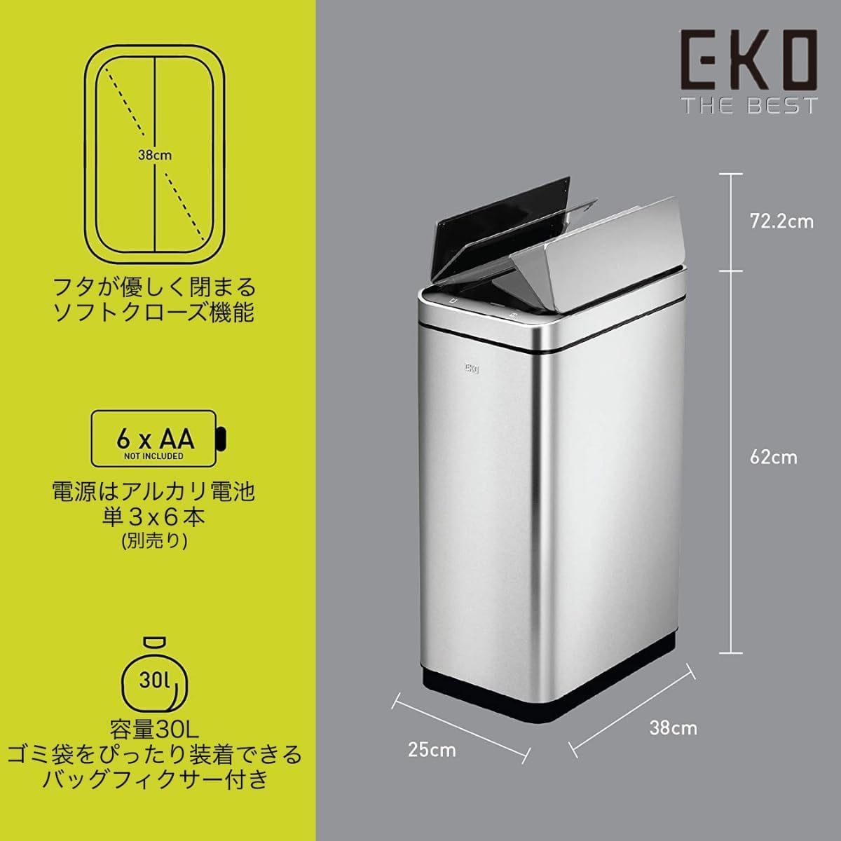 EKO 自動開閉ゴミ箱 EK9287MTのレンタル