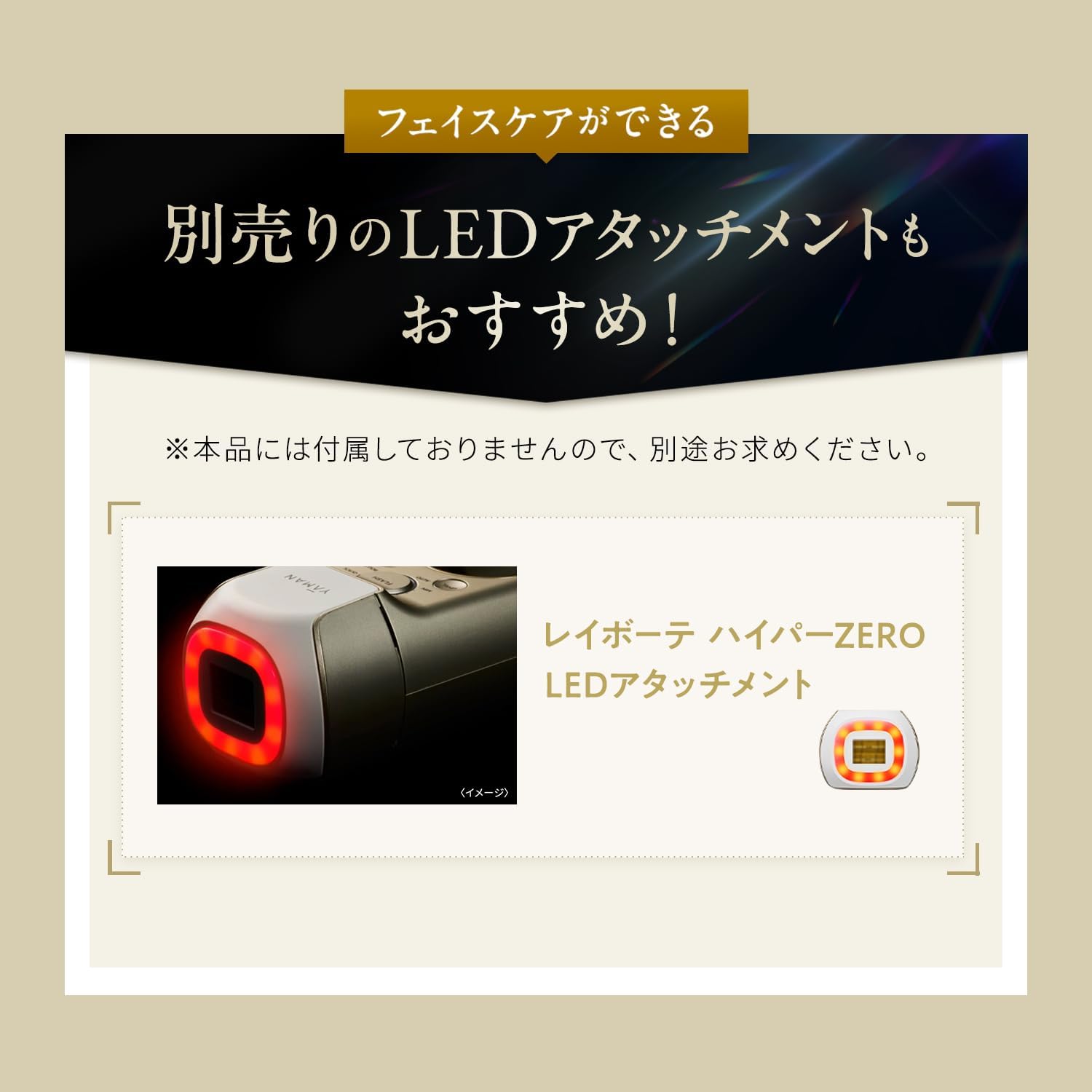 ヤーマン 光美容器 レイボーテ ハイパーZERO スマートのレンタル