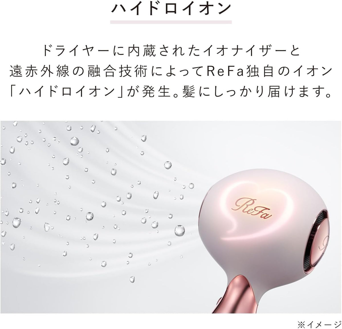 ReFa ハートドライヤー Airaのレンタル