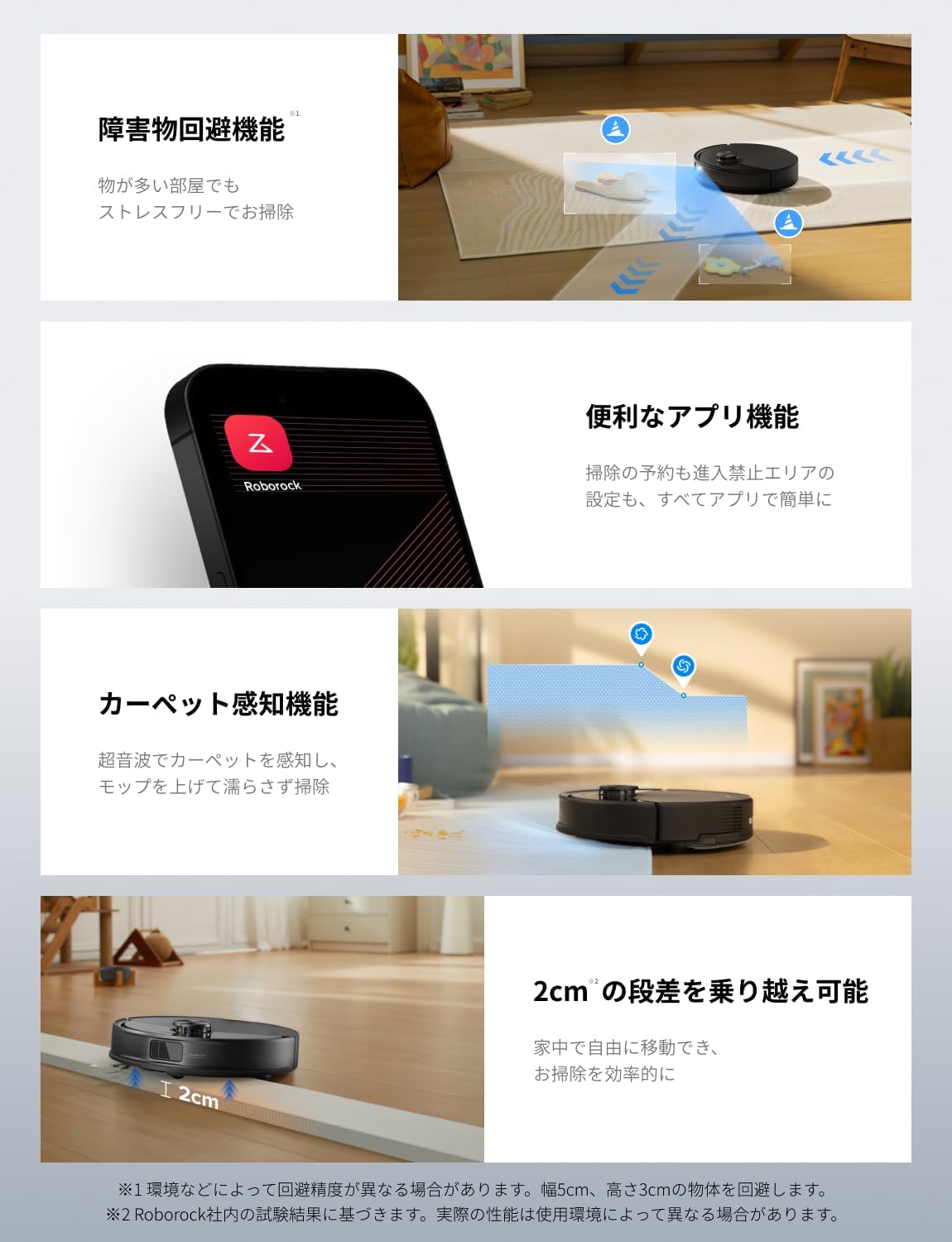 roborock ロボット掃除機 Q10V+のレンタル
