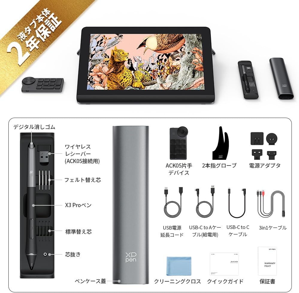 XPPen 液タブ Artist Pro 16 (Gen 2)のレンタル