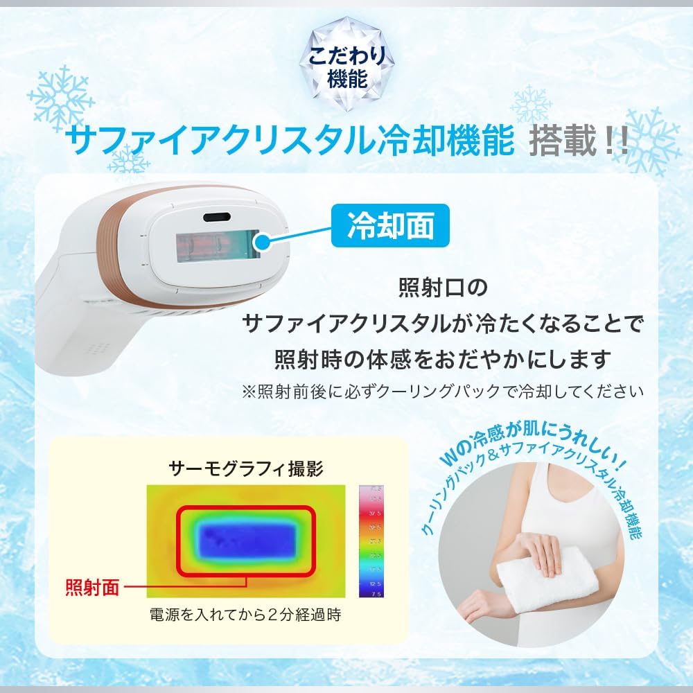 TBC 光美容器 ヒカリビューティ 4 PROのレンタル