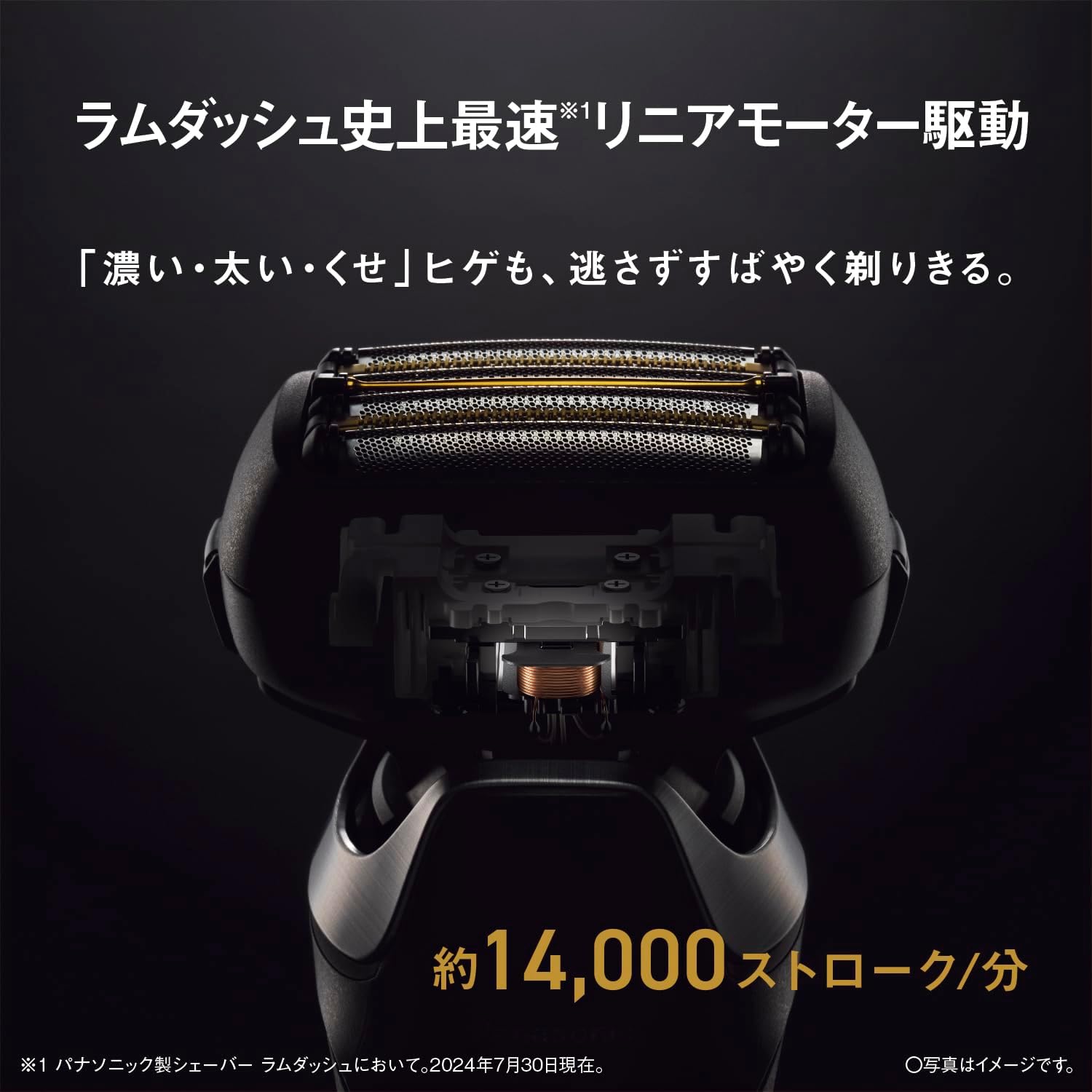 パナソニック シェーバー ラムダッシュ PRO 6枚刃 ES-L690Uのレンタル