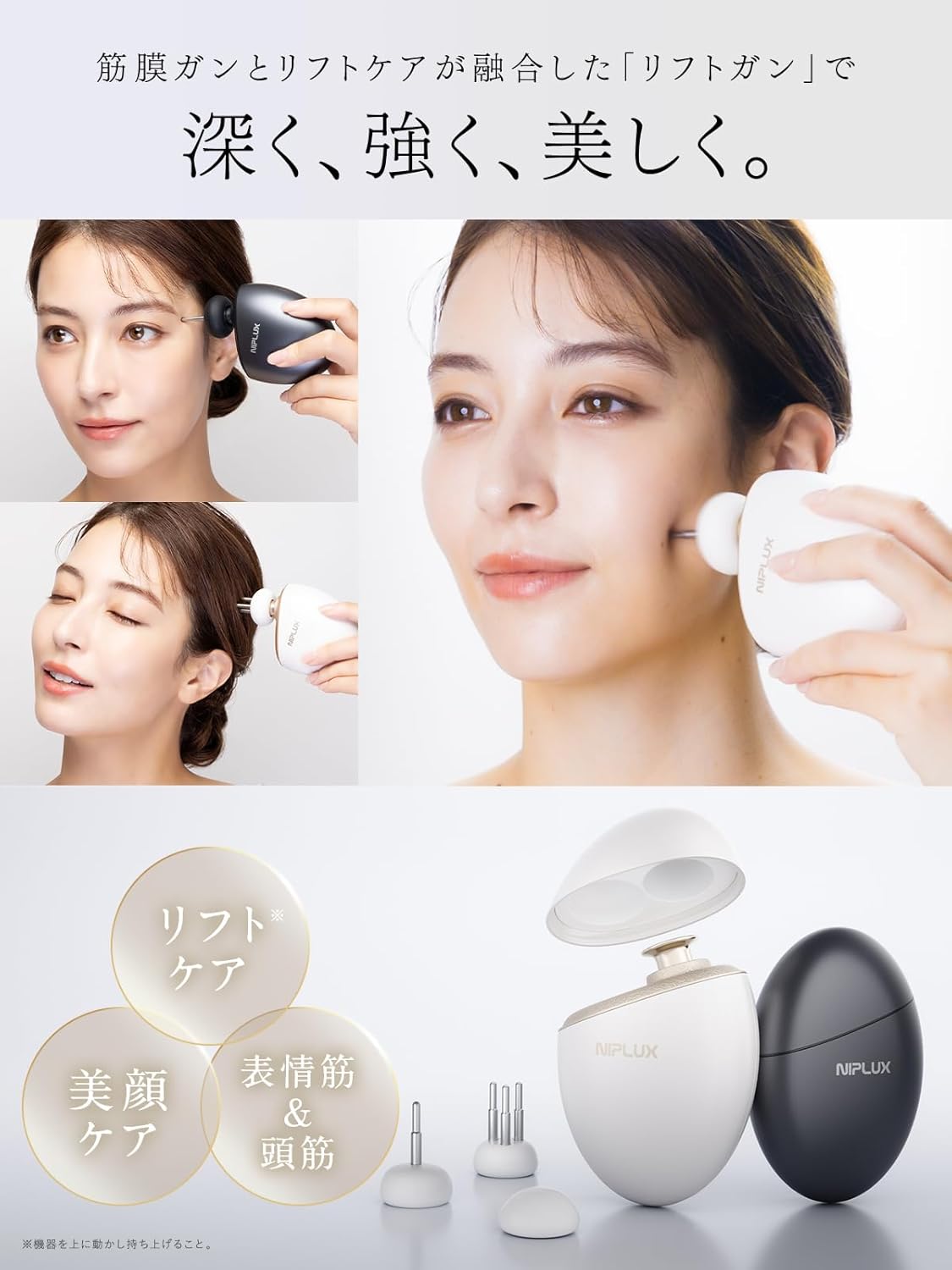 NIPLUX フェイスポインター BEGUNのレンタル