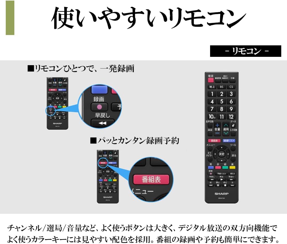 シャープ 24Vテレビ 2T-C24HC1のレンタル