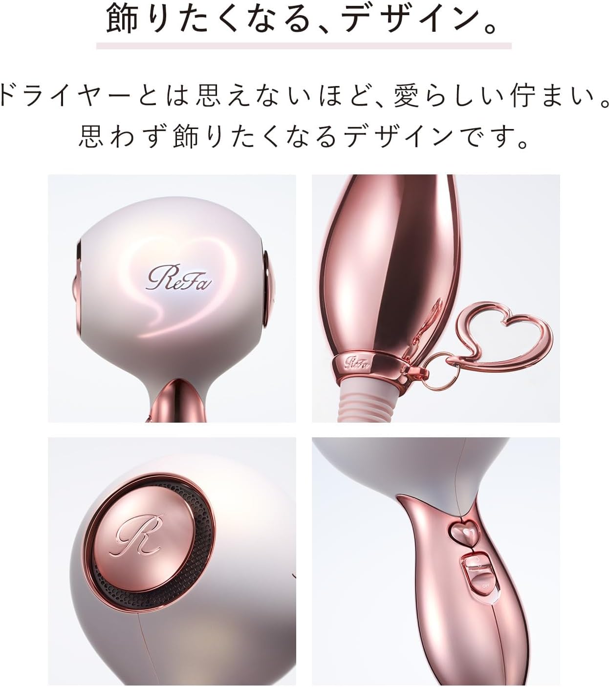 ReFa ハートドライヤー Airaのレンタル
