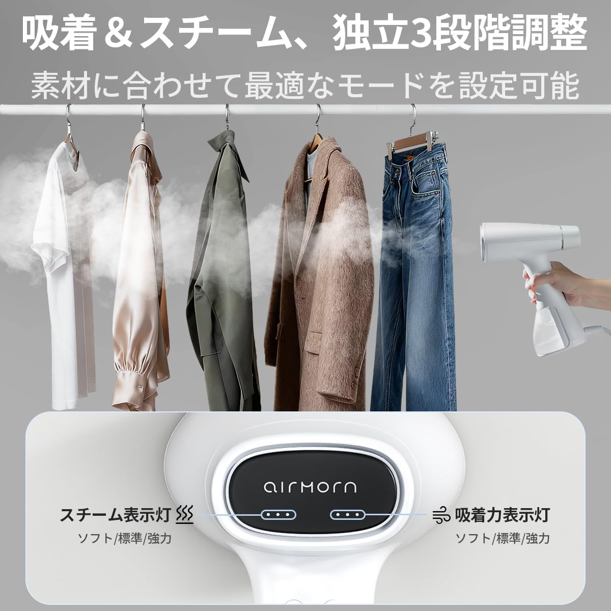AIRMORN one 衣類スチーマーのレンタル