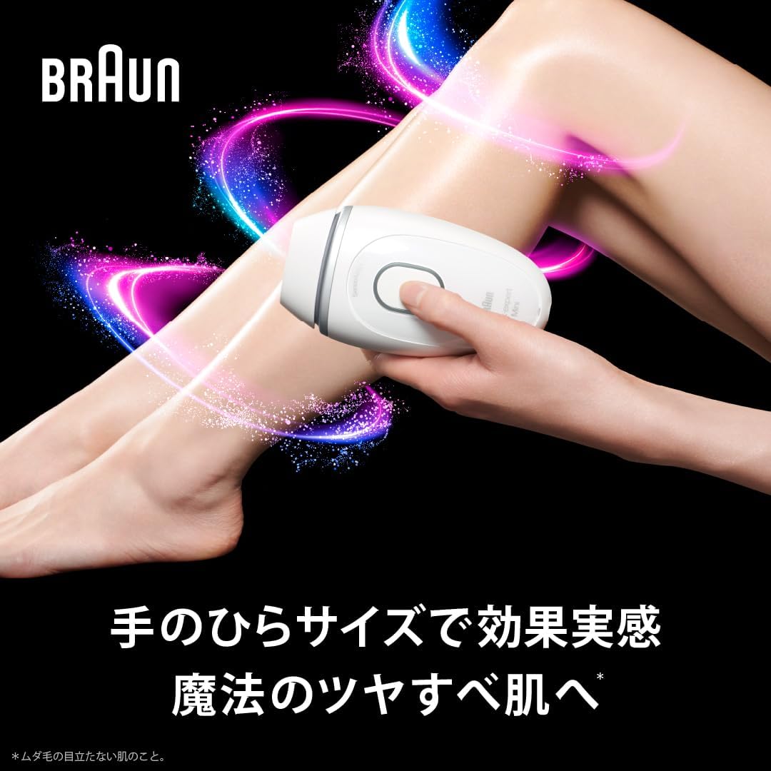 ブラウン 光脱毛器 シルクエキスパートミニのレンタル