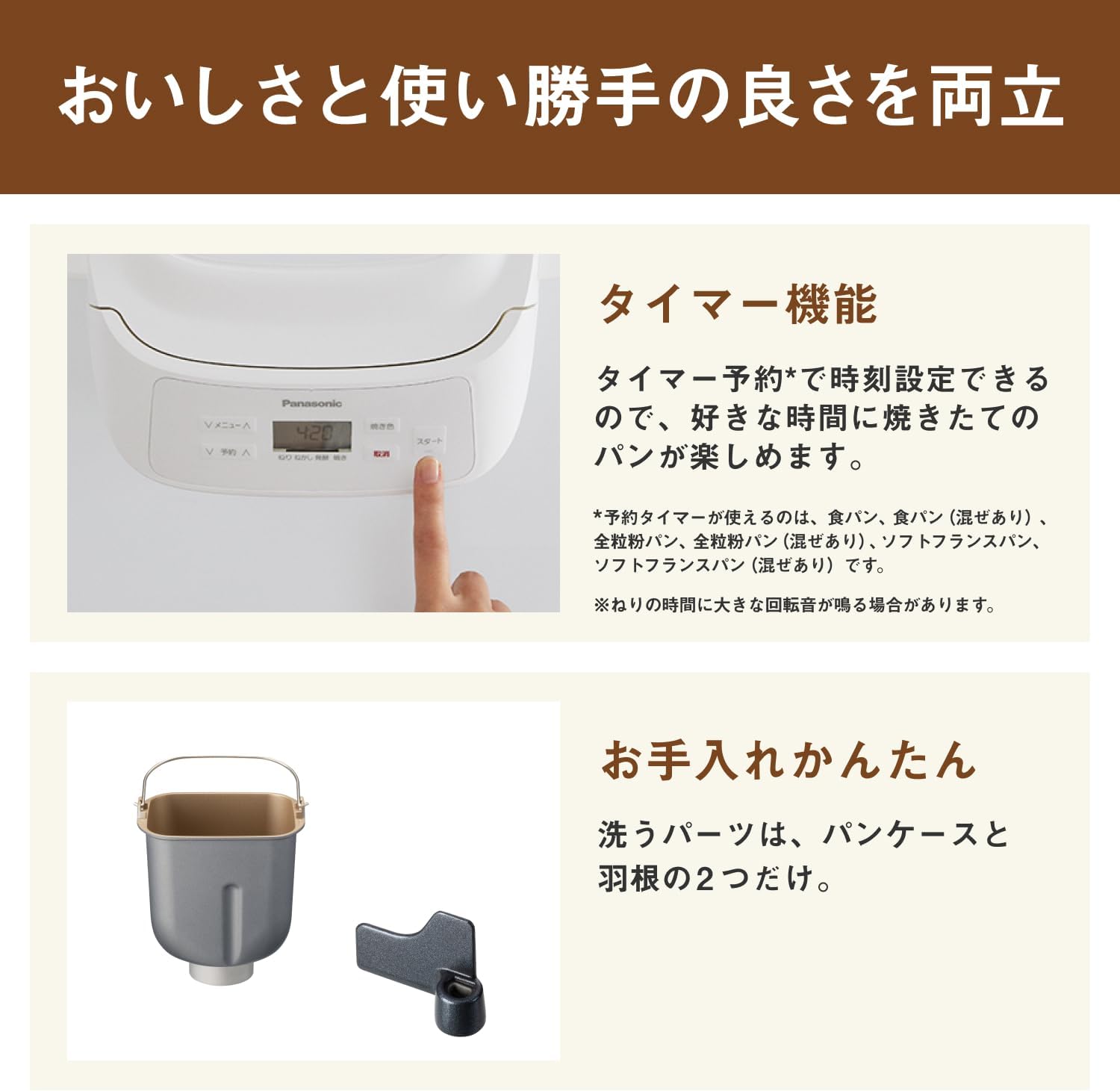 パナソニック ホームベーカリー SD-PN1-Wのレンタル