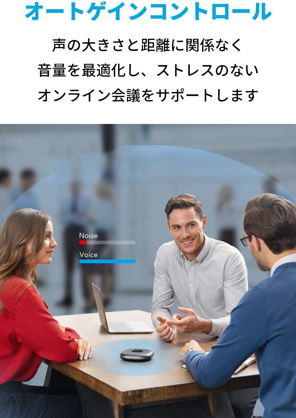 Anker PowerConf 会議用マイクスピーカーのレンタル