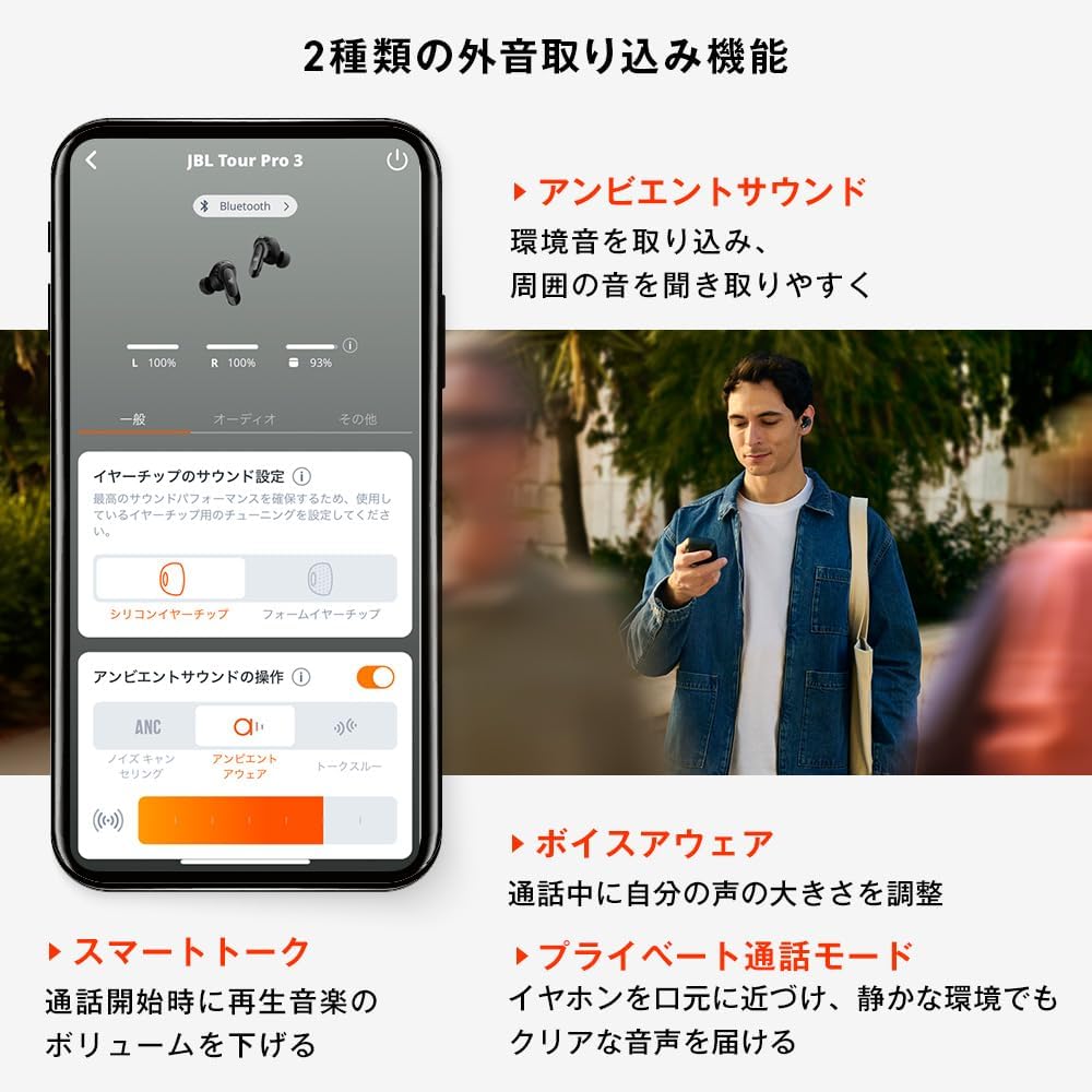 JBL TOUR PRO 3 ワイヤレスイヤホンのレンタル