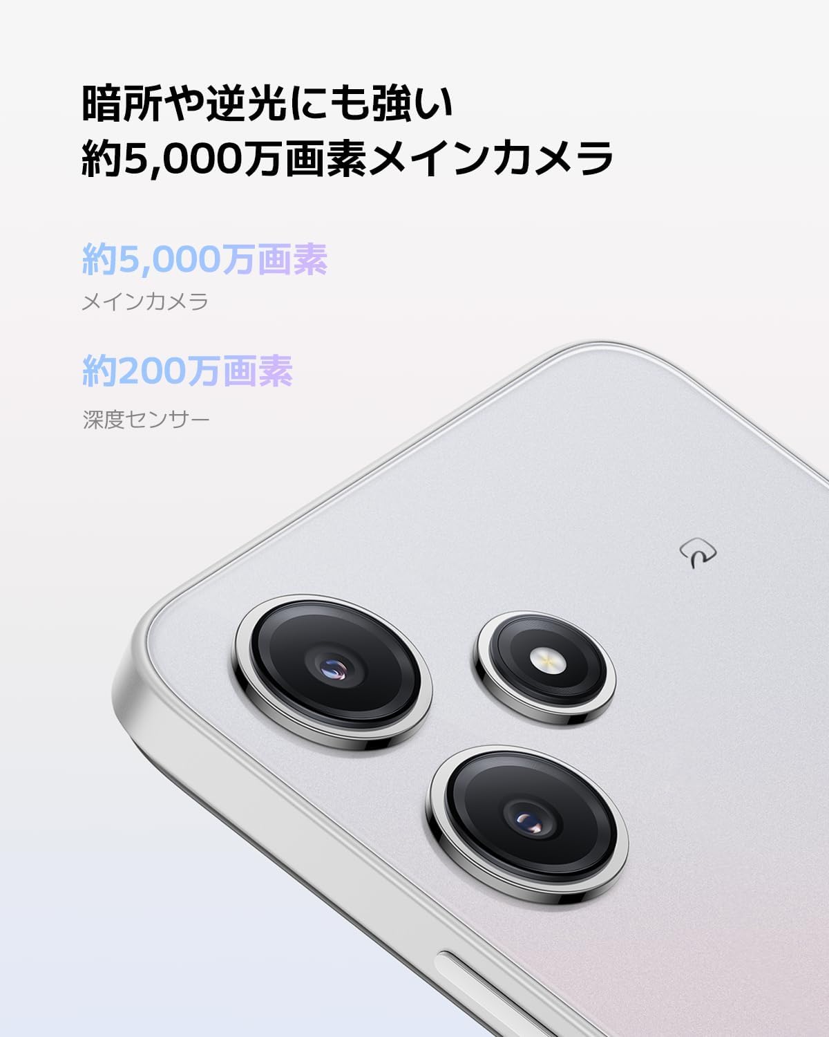 Xiaomi REDMI 12 5Gのレンタル