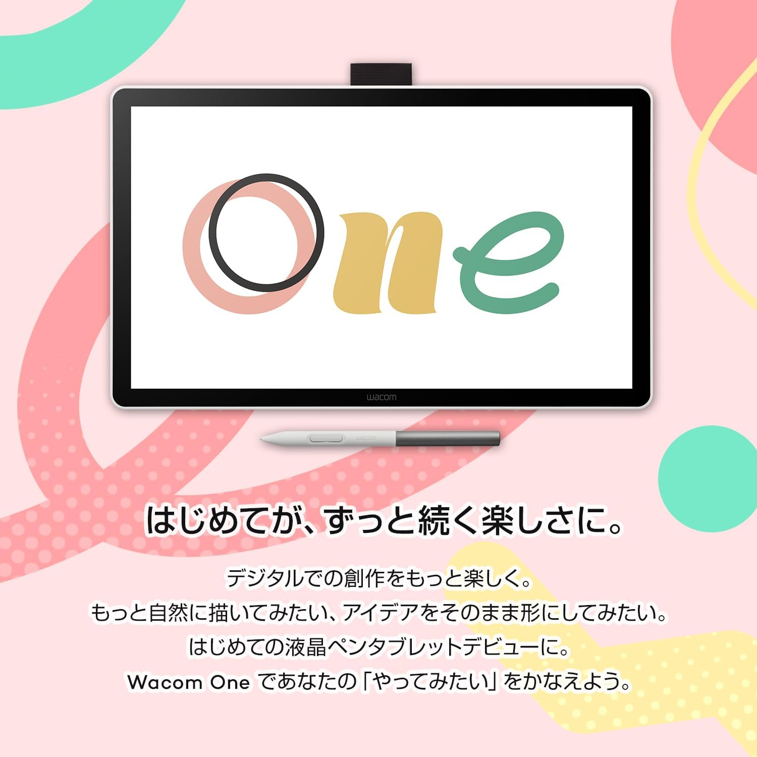Wacom One 液晶タブ 14のレンタル
