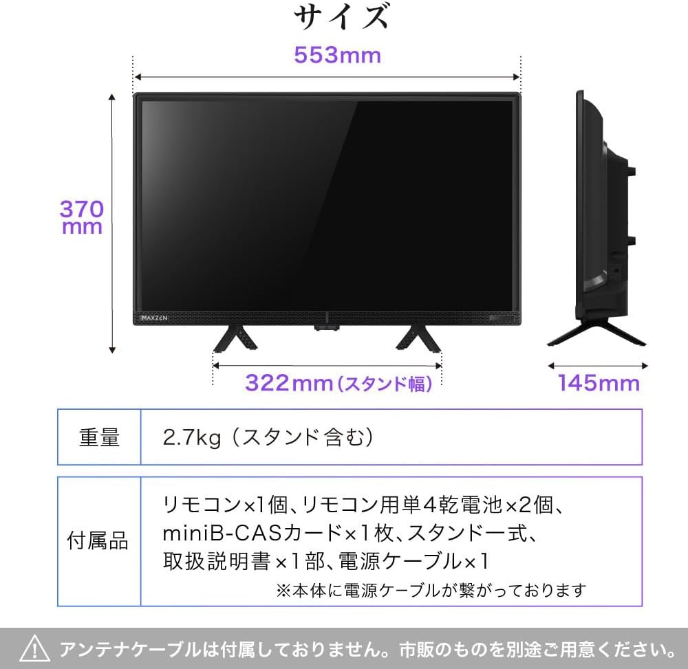 MAXZEN 24Vテレビ J24CH06のレンタル