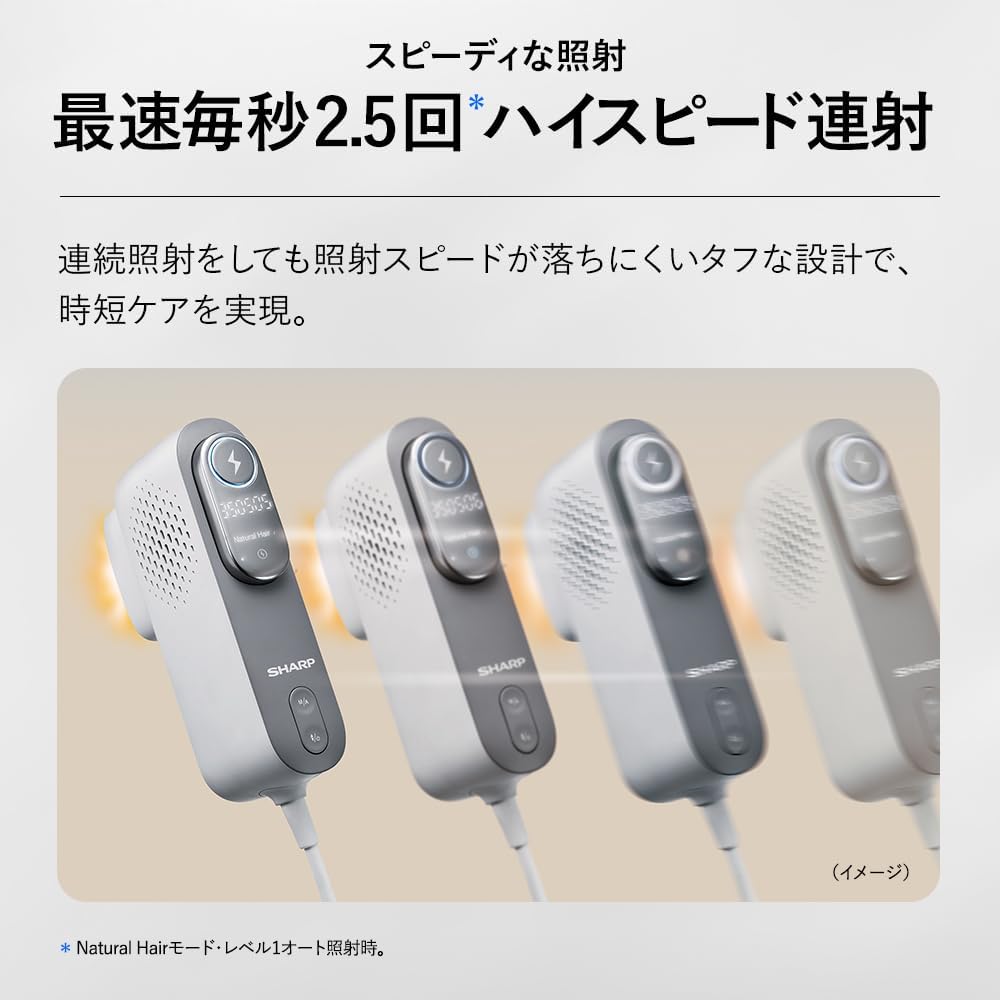シャープ 光美容器 FE-EP600-Hのレンタル
