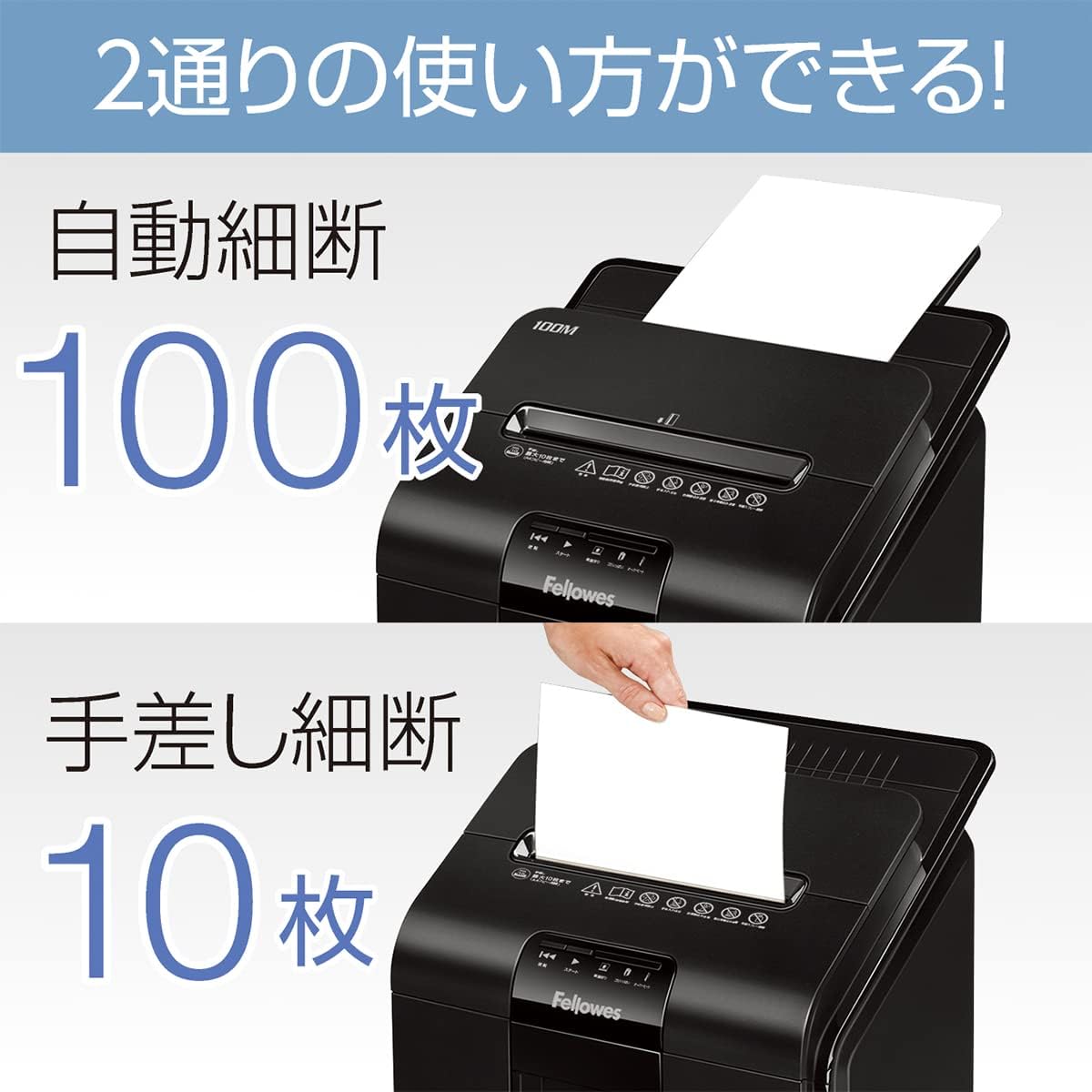 フェローズ シュレッダー 100M-R2のレンタル
