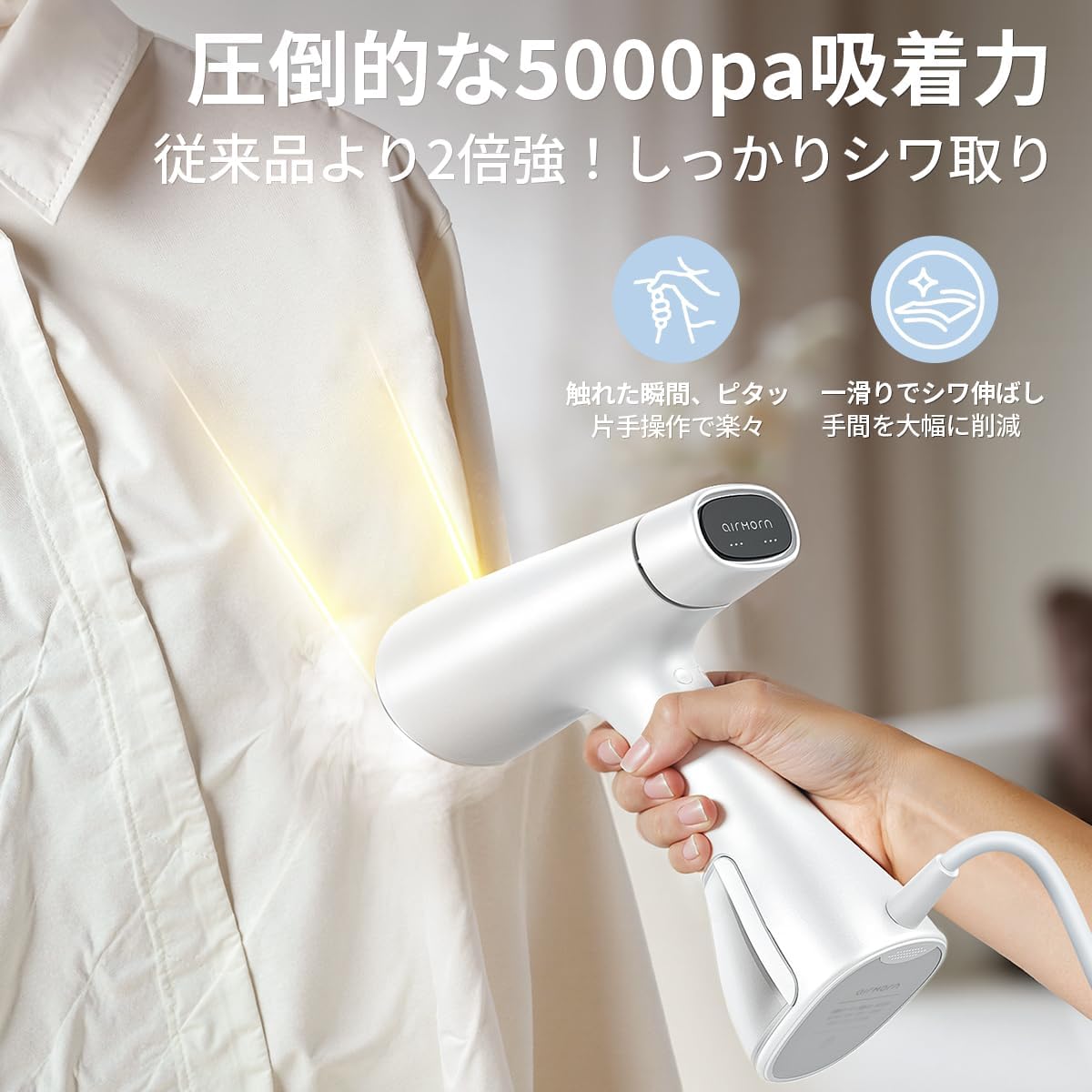 AIRMORN one 衣類スチーマーのレンタル