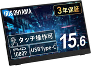 アイリスオーヤマ 15.6インチ モバイルモニター DP-FF-164U-Bのレンタル