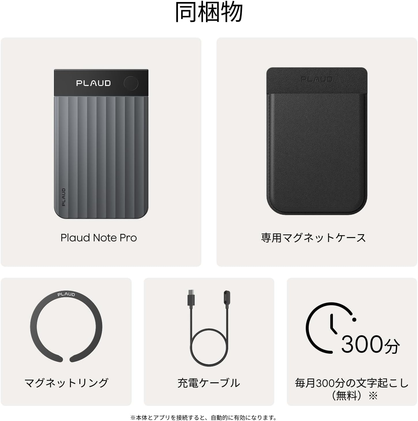 Plaud Note Pro のレンタル