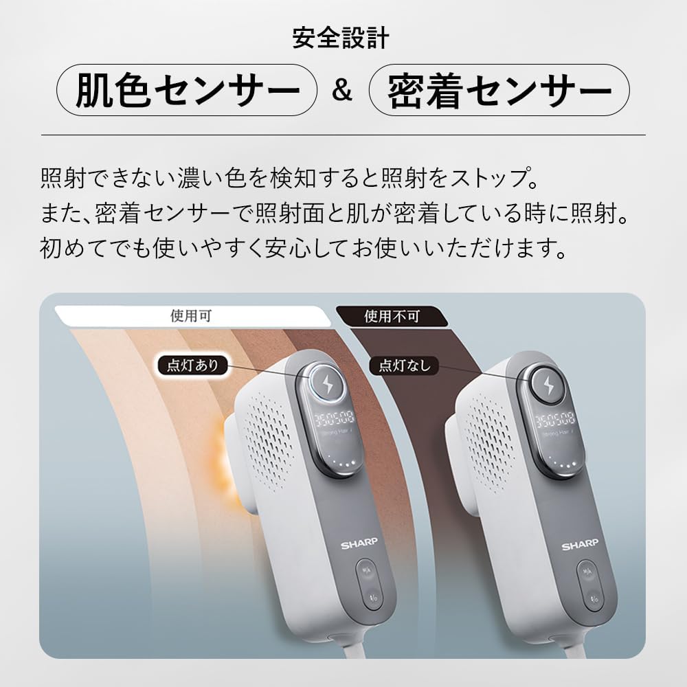 シャープ 光美容器 FE-EP600-Hのレンタル