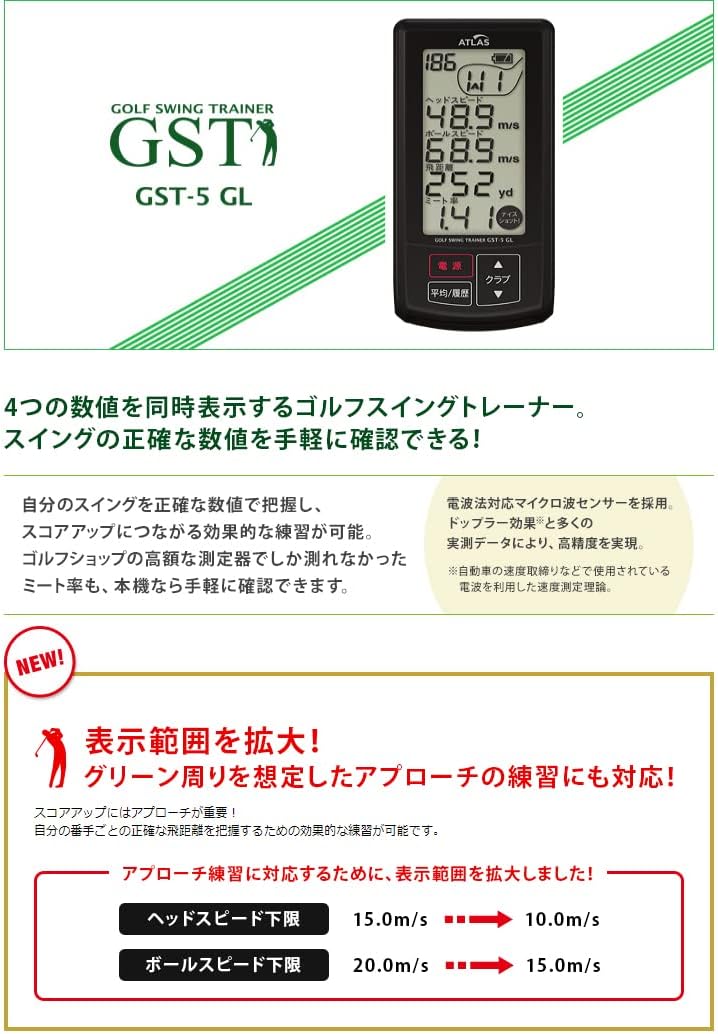 ユピテル ゴルフスイングトレーナー GST-5 GLのレンタル