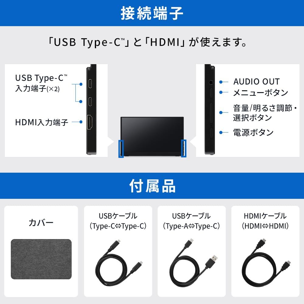 アイリスオーヤマ 15.6インチ モバイルモニター DP-FF-164U-Bのレンタル