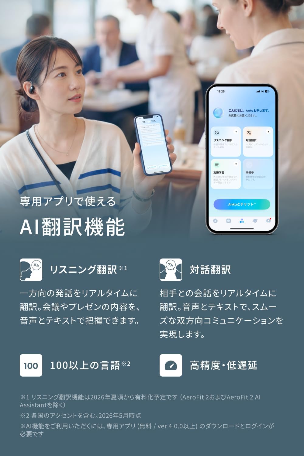 Anker Soundcore オープンイヤー型イヤホン AeroFit 2 Proのレンタル