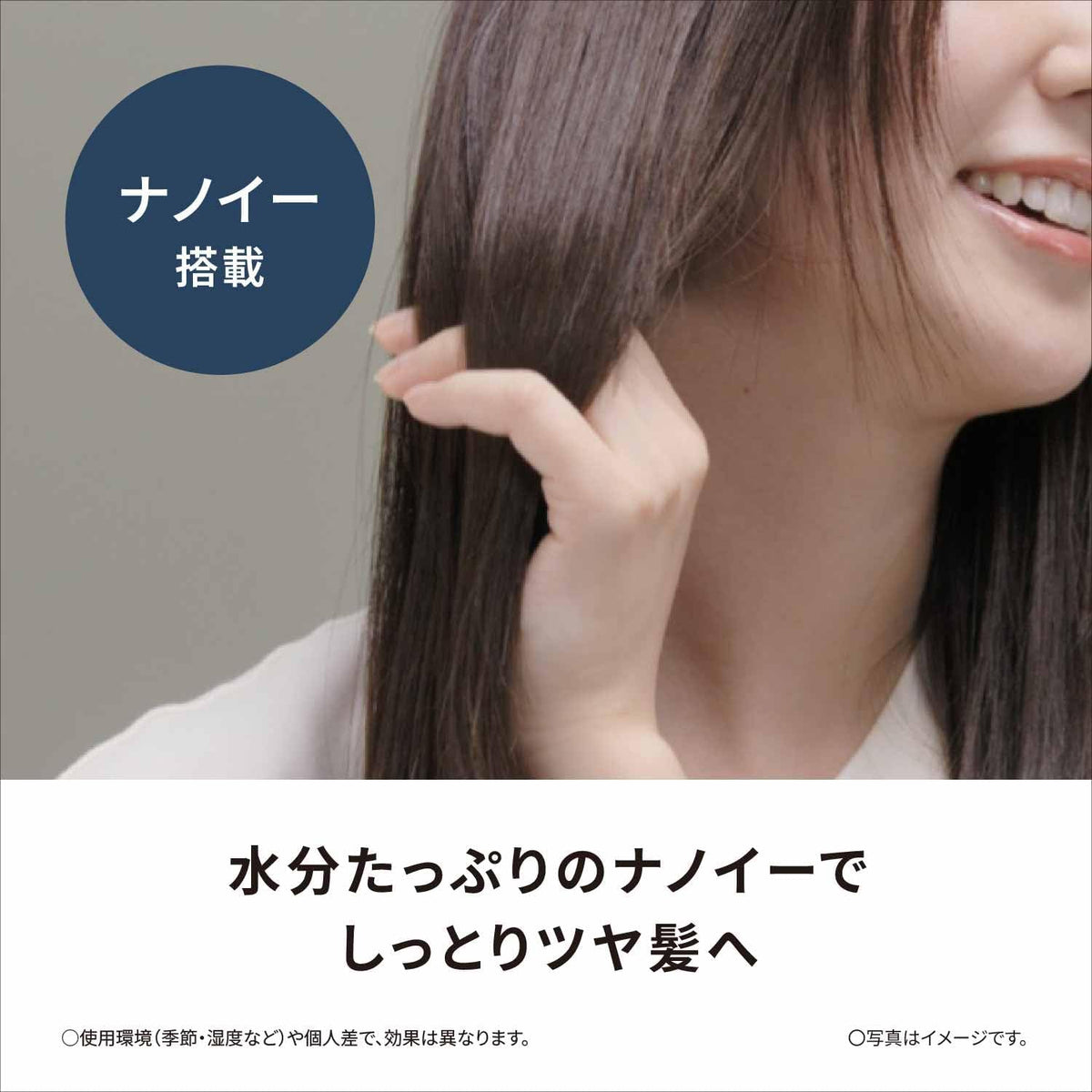 パナソニック ストレートヘアアイロン ナノケア EH-HS0Jのレンタル