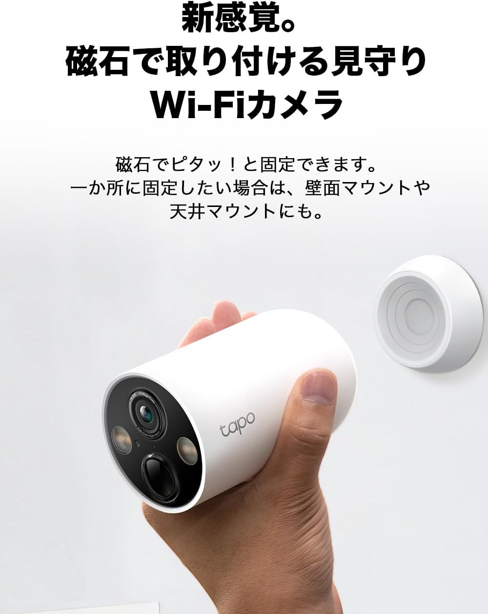TP-Link Tapo 防犯カメラ C425のレンタル