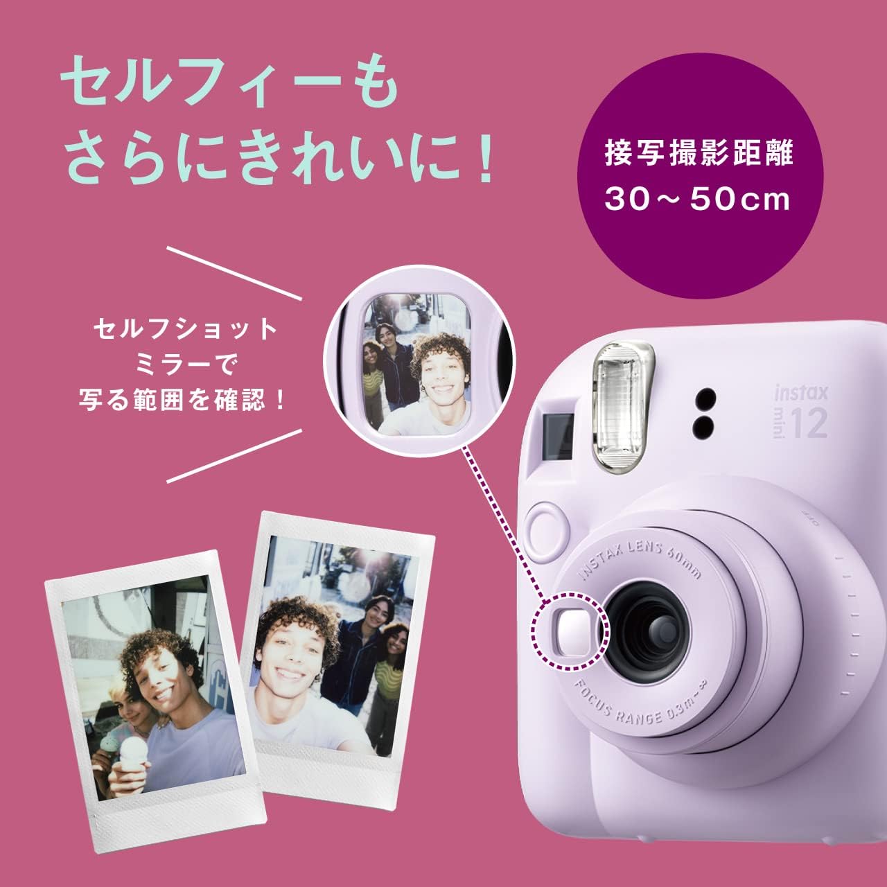 富士フイルムチェキ  instax mini 12のレンタル
