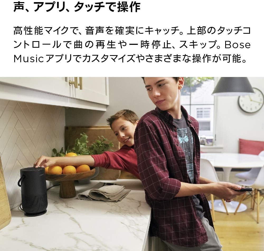 Bose Portable Smart Speakerのレンタル