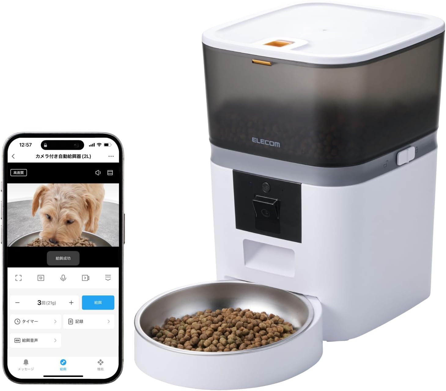 エレコム カメラ付き自動給餌器4L PET-AF01CAWHのレンタル